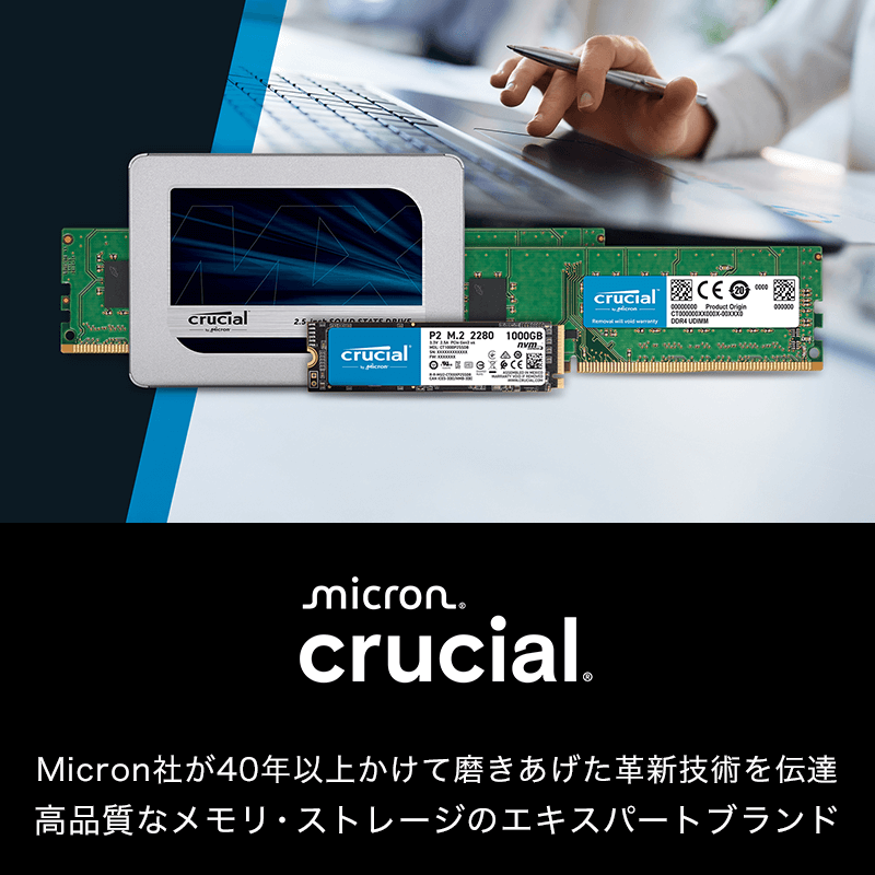Crucial