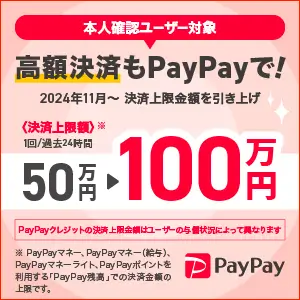 PayPay