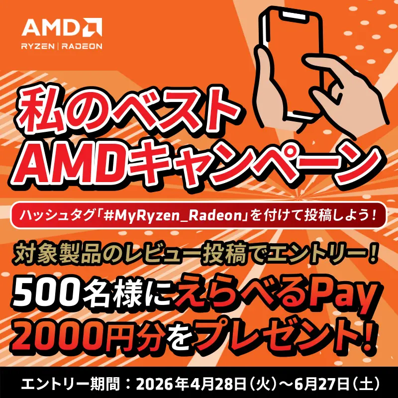 キャンペーン